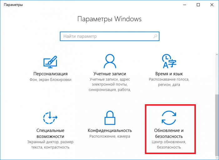 1-kak-sbrosit-windows-10