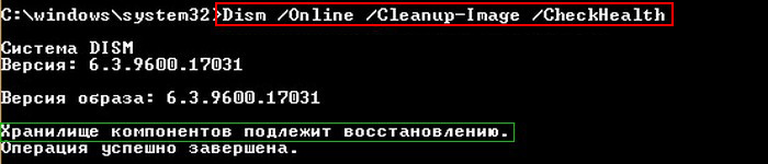 Error 0 операция успешно завершена. Команды для сканера. Команда сканирования. Ошибка 14098 хранилище компонентов повреждено Windows 7.