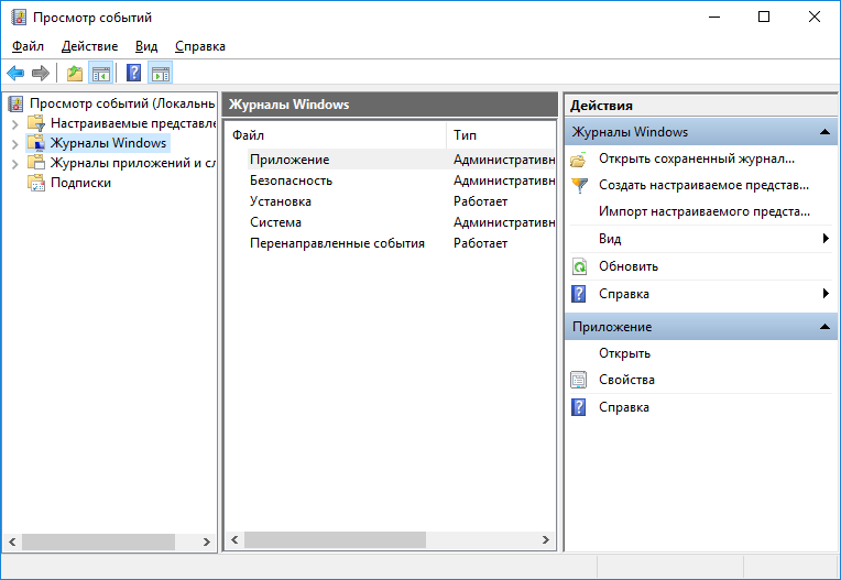 Windows журнал событий устройства. Файлы журналов Windows. Журнал загрузки Windows 7. Как пользоваться журналами безопасности Windows. Журнал виндовс 7 как открыть.