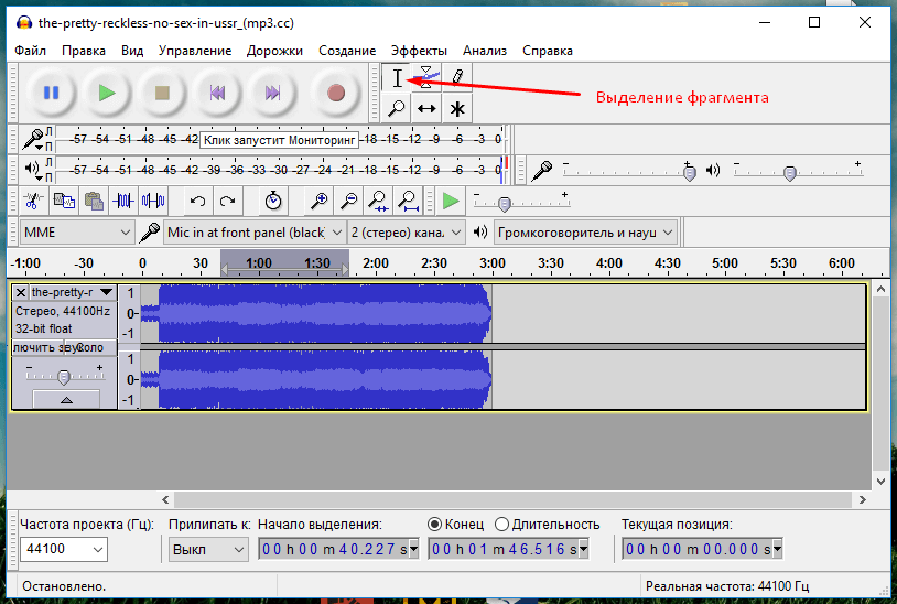 Как сделать фон в audacity