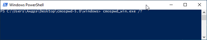 Сброс пароля администратора Windows 7, Windows 8, Windows 10, Windows 11 без использования дополнительных программ