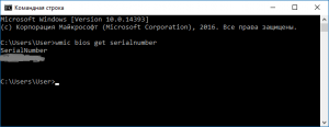 Для чего нужен серийный номер компьютера
