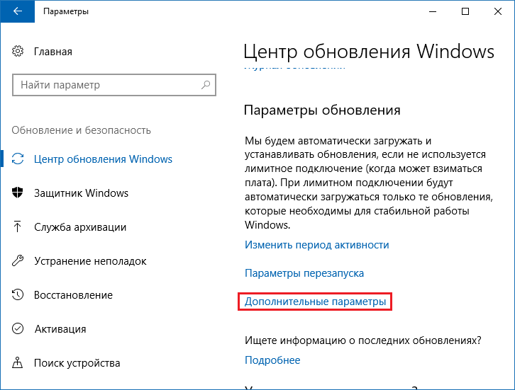 Windows 10 отключить автоматическое. Центр обновления Windows 10 отключить. Отключение автообновления Windows 10. Отменить обновление Windows 10. Как отключить обновления на асус ноутбук.