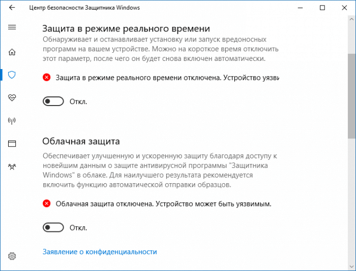 Автоматическая отправка образцов windows 10 нужна ли