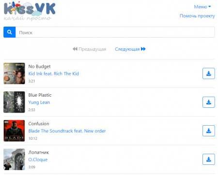 Как скачать музыку из контакта с помощью Kissvk.com
