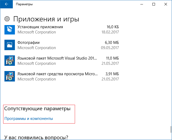 Как освободить место на диске на телефоне. Сопутствующие параметры.