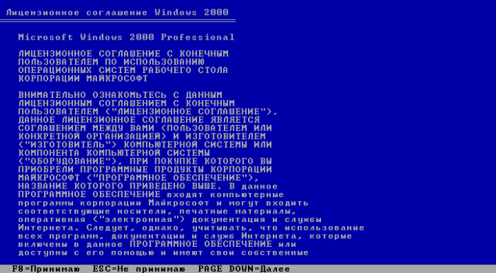 Исправления для windows 2000