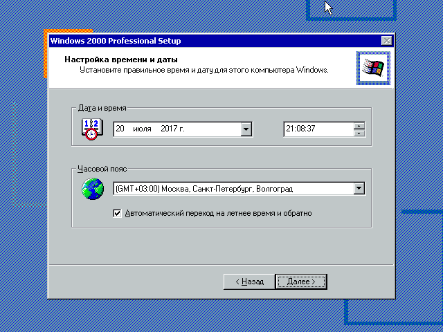 Как установить Windows 2000