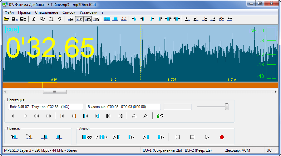 Нарезка мп3. Простая программа для нарезки музыки. 3. Mp3directcut картинка.