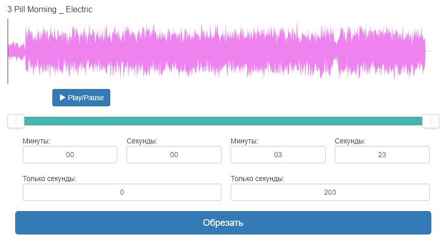 Приложение обрезать музыку