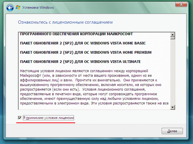 Сменить пользователя windows vista