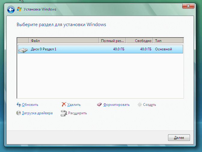 Как установить Windows Vista