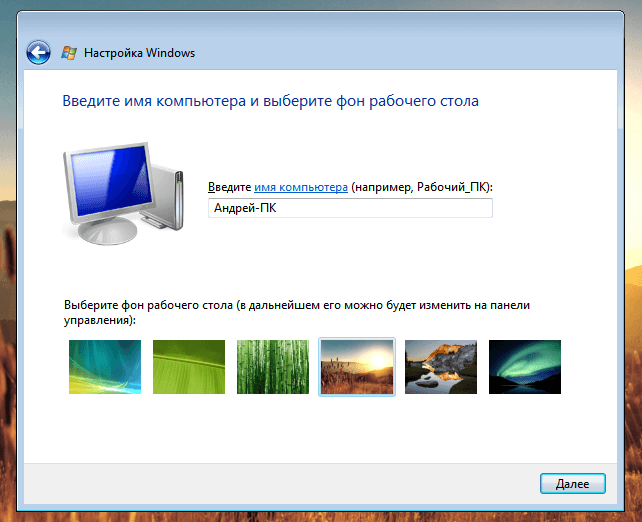 Как установить Windows Vista