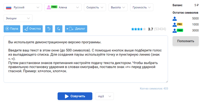 Озвучивание текста голосом. Озвучить текст реалистичные и голосами. SUPERJOB реклама.