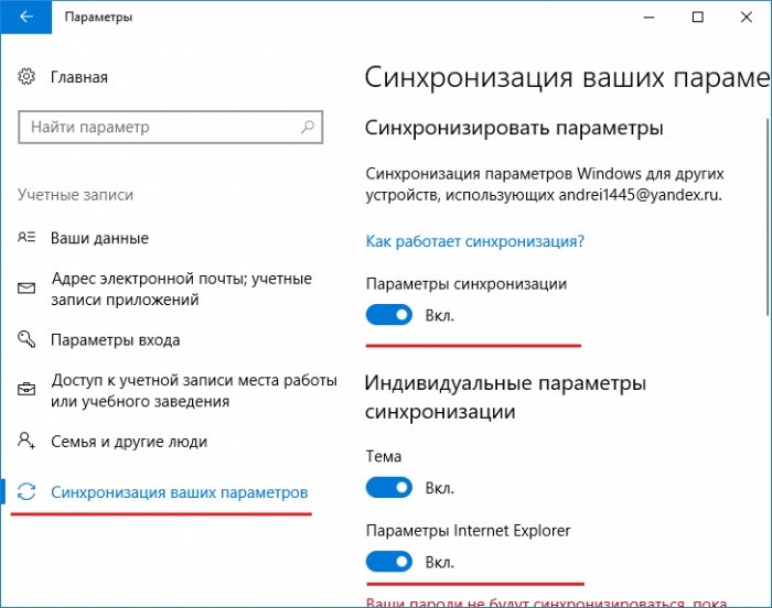 Измените параметры синхронизации файлов