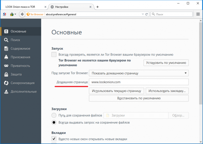 Скачать браузер тор на русском языке с официального сайта для андроида gidra браузер тор скачать на русском для mac гирда