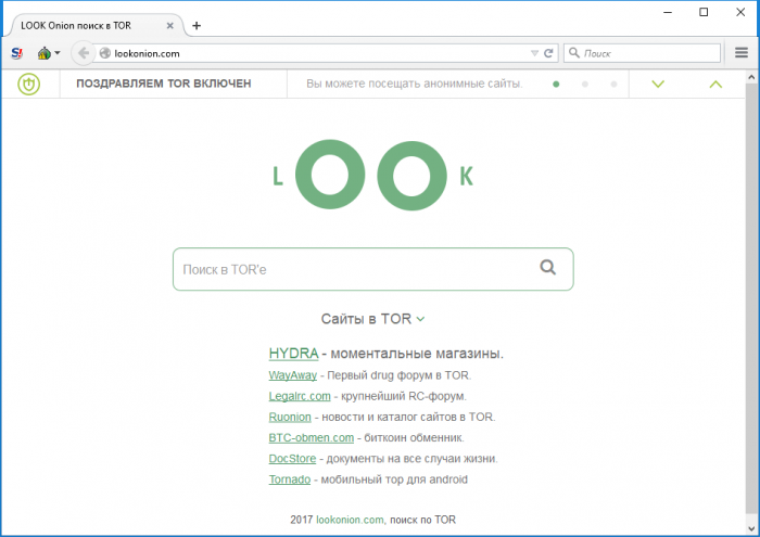 Tor browser как в нем искать gydra когда начинает действовать марихуана
