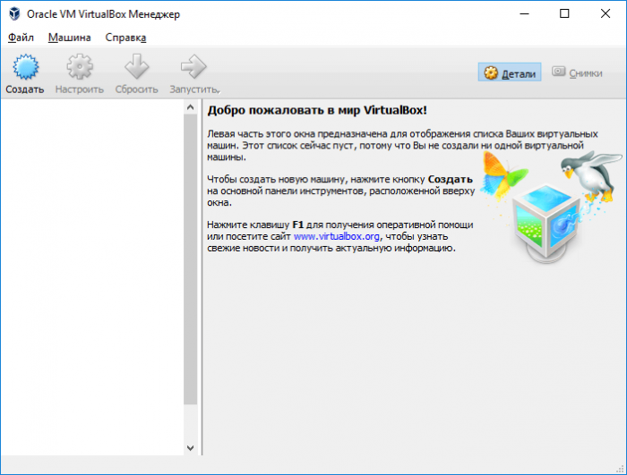 Удалить виртуальную машину virtualbox