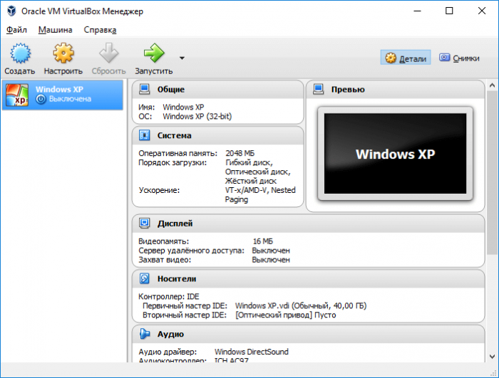 Как в virtualbox активировать windows xp