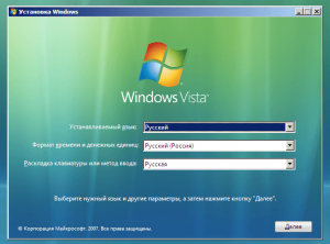 Удалить боковую панель windows vista