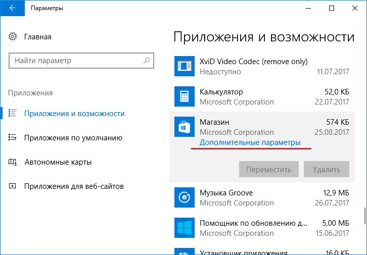 Не работает приложение фотографии в windows 10 решение проблемы