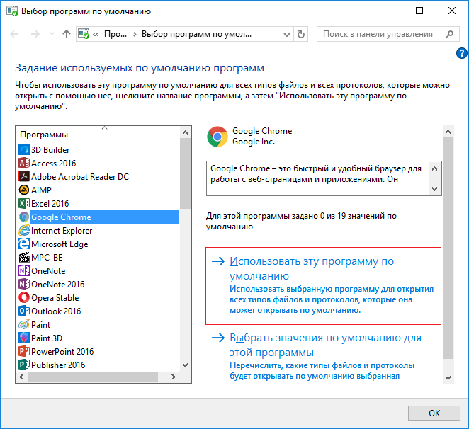 Решение проблемы, параметры Explorer, Microsoft Edge, Chrome