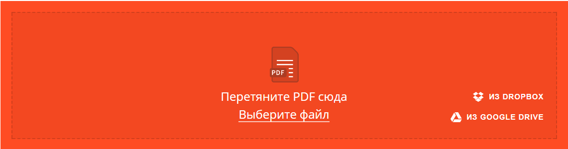 Как быстро сжать PDF файл онлайн