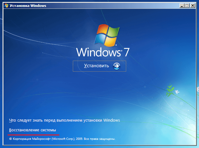 Проводим восстановление загрузчика Windows 7