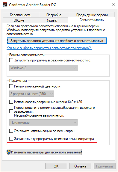 Запуск программы с правами администратора windows 10 без ввода пароля