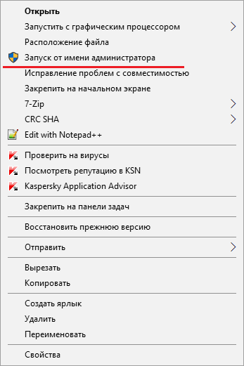 Запуск программы с правами администратора windows 10 без ввода пароля