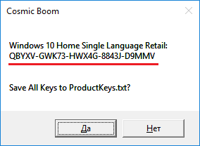 Как узнать ключ Windows с помощью скрипта
