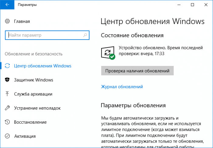 System service exception windows 10 как исправить