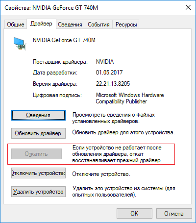 SYSTEM SERVICE EXCEPTION – ошибка на Windows 10