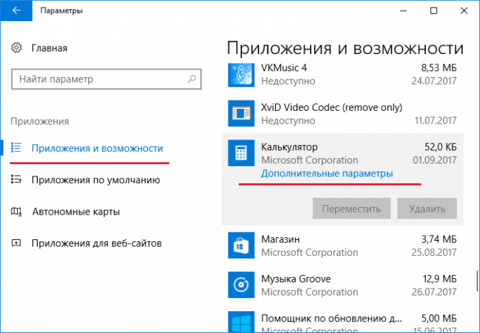 Какого режима работы калькулятора windows не существует