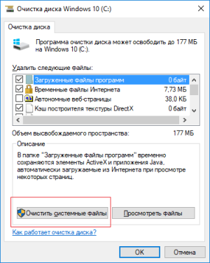 Аварийный дамп памяти windows 10 как исправить