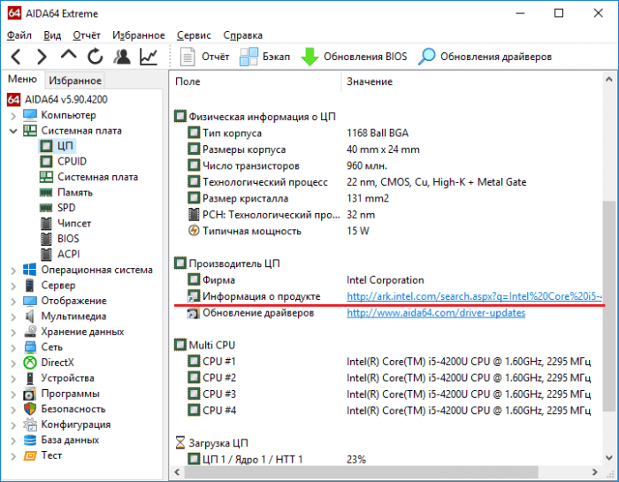 Как сделать стресс тест процессора aida64