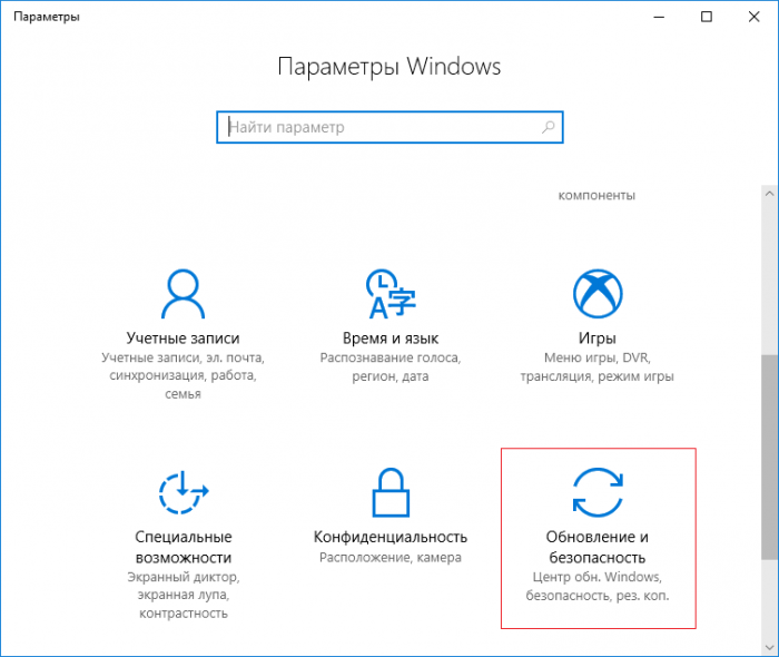 Как обновить номер сборки windows 10