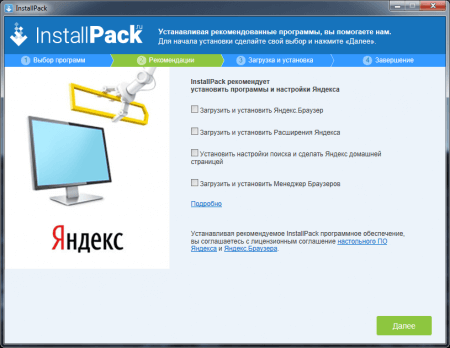 Онлайн установщик программ – InstallPack