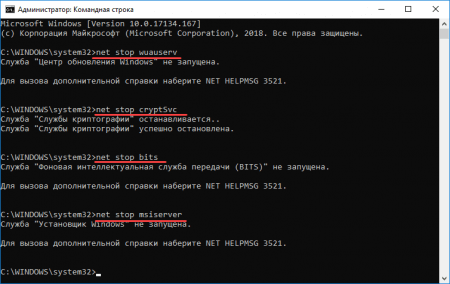 Ошибка 0x80073701 – как исправить на Windows 10, 8, 7