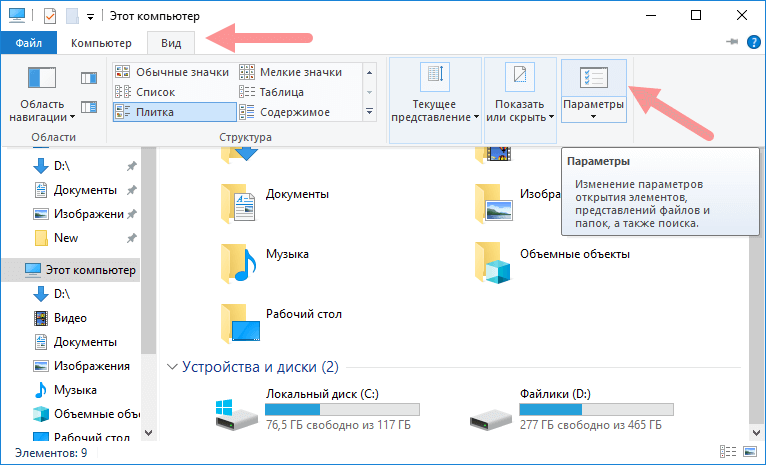 Что такое системные файлы Windows