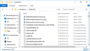 Системные мусорные файлы windows что это