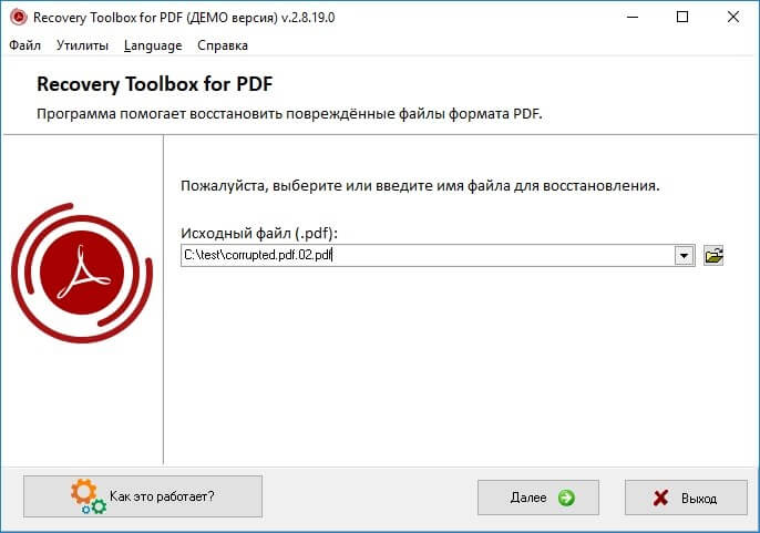 Восстановление поврежденного PDF файла с помощью Recovery Toolbox for PDF