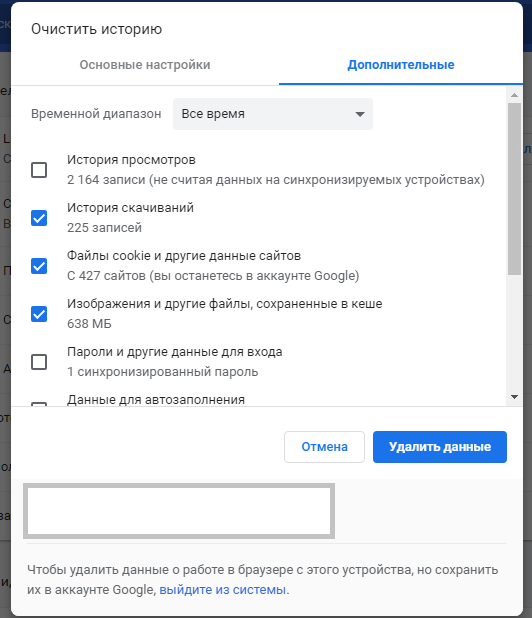 Как очистить кэш почты. Как очистить кэш на компьютере. Как очистить кэш браузера на компьютере. Как почистить кэш на ноутбуке. Как очистить кэш на компьютере Windows.