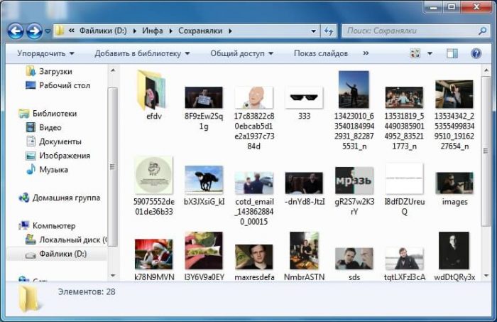 Очистка кэша автономных файлов в windows 7