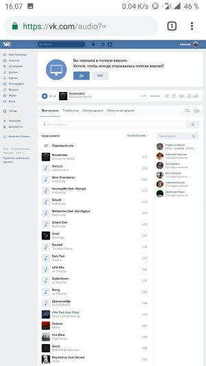 Слушать музыку без ограничения Вконтакте с помощью браузера