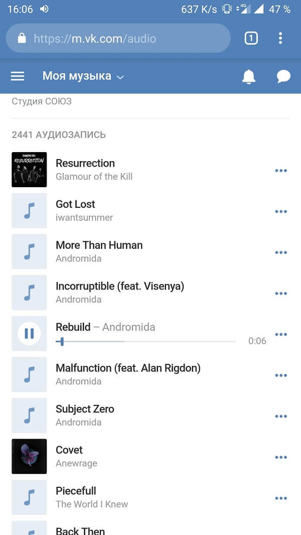 Музыка без ограничений андроид. Как слушать музыку ВКОНТАКТЕ. Где музыка ВКОНТАКТЕ. Где музыка в ВК. Как послушать музыку в ВК.