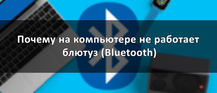 Ситроен с4 блютуз не работает