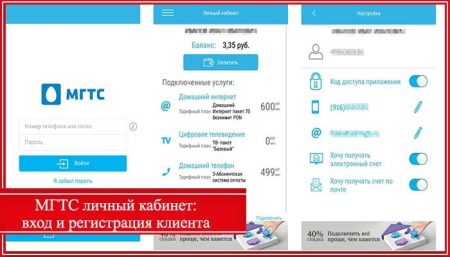 Тарифные планы мгтс на домашний телефон