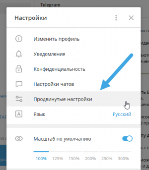 Настройка прокси для Telegram