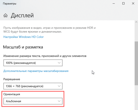 На экране ноутбука появилась надпись вход в windows что делать